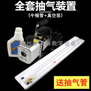 Glass Newton's tube, copper coin tube, vacuum pump, air pump and <b>physics</b> experiment equipment, teaching instruments - Product Image 2