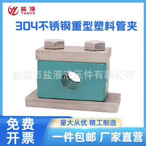 Abrazaderas de Tubería Tipo R y Tipo U de Acero Inoxidable 304 de Alta Resistencia, Tipo THPG1 para Tuberías de Agua y Aceite, Producto de Nueva Generación - Product Image 2