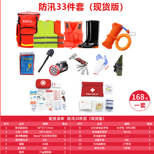 Mochila de Emergencia para Inundaciones Pipal Tree, Color Naranja, Modelo Jianyu, Suministros de Rescate - Product Image 5