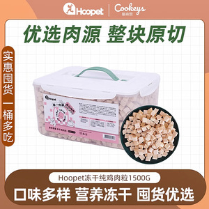 Golosinas liofilizadas para gatos, trozos de pollo, pechuga de pollo, snacks para gatos, nutrición para perros, 3 jin (1.5 catties) para gatitos - Product Image 4