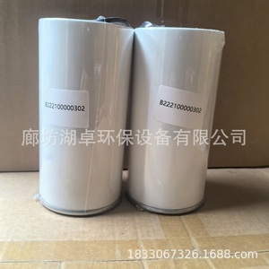 Elemento Filtrante de Repuesto B222100000302 de Papel de Acero para Maquinaria de Construcción, Excavadora - Product Image 3