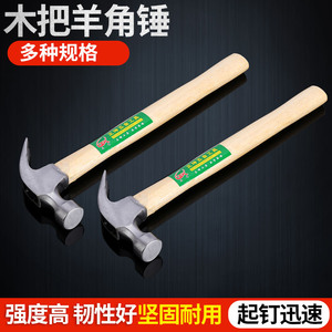 Marteau à griffes Tianyu Zhengkun 0,5 kg 0,75 kg Manche en bois Acier 45 Utilisation sur chantier - Product Image 5