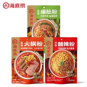 <span class=keywords><strong>Sauce</strong></span> au sésame Haidilao, <span class=keywords><strong>tripes</strong></span> sautées, nouilles <span class=keywords><strong>de</strong></span> riz aigres et épicées, nouilles épicées pour hot pot, nouilles riches en tomates, instantanées - Product Image 1