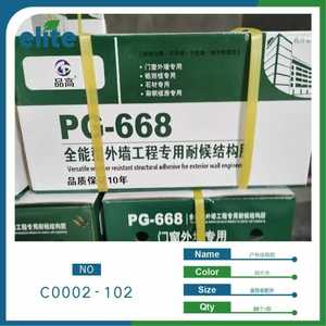 Adesivo strutturale per esterni PinGao PG-668 per ingegneria di pareti esterne resistente alle intemperie - Product Image 3