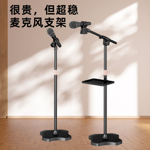 Professional Live Streaming Microphone <b>Stand</b> Floor Single Bar With Tray Black Metal Rack For Studio Phone <b>Tablet</b> - Product Image 1