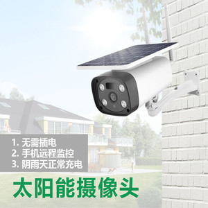 Solar Powered <b>Wireless</b> <b>CCTV</b> Camera 1080p With Wifi And 4G Remote Control Rainproof Starlight Night Vision For Outdoor Use - Product Image 2
