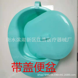 <b>Plastic</b> Bedpan With Lid For Men And Women Household Use - Product Image 2