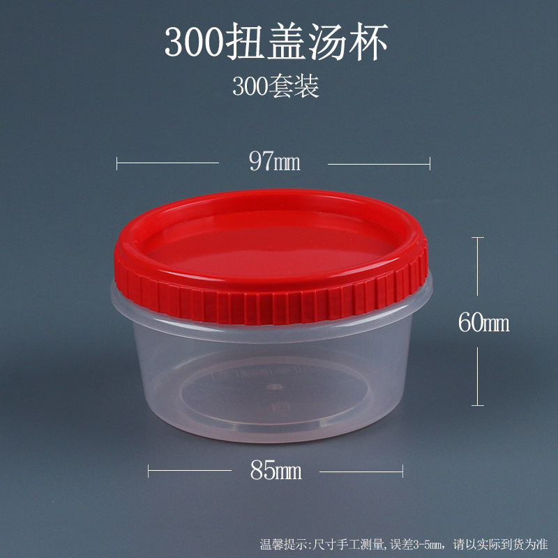 300 twist-top soup cups with red lids, 300 set