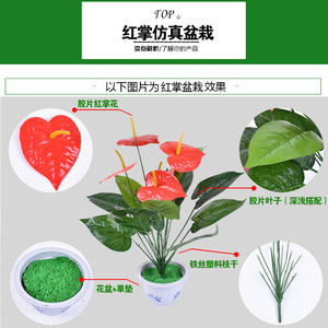 Planta Artificial de Anturio en Maceta, Flor Artificial de Plástico para Decoración de Interiores, Hojas de Alta Simulación, Accesorios para Bodas y Hogar - Product Image 5