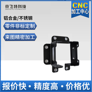 Metal Steel Bracket JFT100 Nonstandard Custom Machining <b>Spraying</b> Surface Treatment - Product Image 4