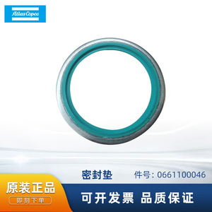 Atlas Copco Sealing <b>Gasket</b> 0661100046 For Air Compressor Parts - Product Image 5