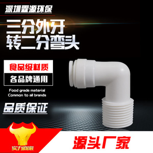 Conector de filtro de agua K4046, rosca macho de 1 pulgada para conexión rápida, accesorio para bomba de refuerzo de sistema de ósmosis inversa y purificador - Product Image 5