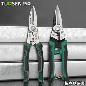 Cisaille à métal Tuosen 241119 241130, pinces multifonctions pour couper l'acier - Product Image 1