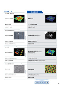 Kính hiển vi Laser đo lường 3D đồng tiêu Olympus ols5100 - Product Image 5