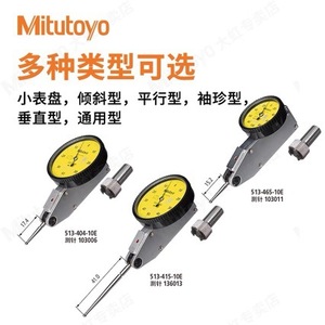 Indicateur numérique Mitutoyo 513-404-10E, haute précision, outil de mesure 0,01 mm - Product Image 2