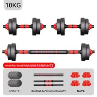 Haltères et barres en ciment pour la remise en forme et la musculation masculine à domicile, poids réglable 10/20/30 kg, paire, fabriqués dans le Zhejiang