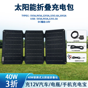 And Portable Solar Folding Panel 40W Foldable Outdoor <b>Power</b> Generation For Mobile Phones And Laptops - Product Image 3