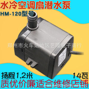 Bomba de agua sumergible Huamao HM-120 de 6.5cm y 14W para reemplazo del ventilador del evaporador del aire acondicionado - Product Image 3