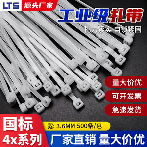 สายรัดเคเบิลไนลอน LTS ขนาด 3.6 มม. ความยาว 150 200 250 300 มม. ทนไฟ 94V-2 สีดำ สำหรับจัดการสายเคเบิล - Product Image 5