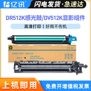E-News หน่วยดรัมไวต่อแสง 554e ใช้ได้กับเครื่องพิมพ์โคนิก้า มินอลต้า DR512K DV512K - Product Image 5