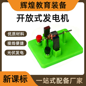 Electric motor model, open-type DC motor, small electric motor, middle school <b>physics</b> electricity experiment demonstration - Product Image 5
