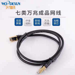 Category 7 Network <b>Cable</b> Double Shielded Copper Core <b>RJ45</b> Connector Gigabit Ethernet <b>Cable</b> For Router Surveillance - Product Image 5