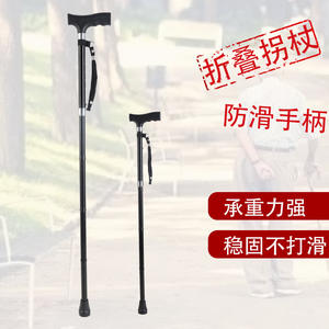 Bastón Plegable de Fábrica, Aleación de Aluminio, Telescópico, Punta de Goma Antideslizante, para Personas Mayores, Bastón para Caminar con 3 Articulaciones - Product Image 1