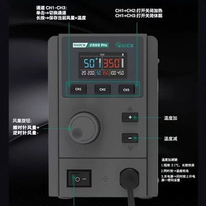 Nhanh chóng 2008 Pro trạm làm lại với không khí nóng-zero-crossing kích hoạt kiểm soát, không khí súng ngủ, không khí lạnh bảo vệ công cụ sửa chữa - Product Image 5