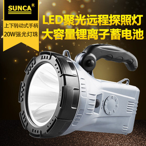 ไฟฉาย LED นิวเจีย แบบชาร์จได้ 20 วัตต์ กำลังสูง กันน้ำ สำหรับกิจกรรมกลางแจ้ง ตั้งแคมป์ รักษาความปลอดภัย และลาดตระเวน - Product Image 5