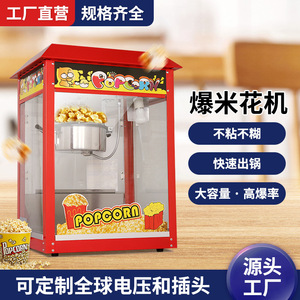 Máquina de Palomitas de Maíz EB-801B Roja 955x370x835mm Enchufe Europeo Eléctrica Comercial para Uso en Catering y Vendedores Ambulantes - Product Image 3