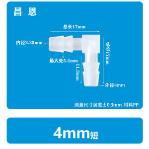 Connecteur de tuyau d'eau en plastique en forme de L, coude à 90 degrés, bec en PP en forme de pagode, adaptateurs de tuyau de 5/32 pouces 4 mm - Product Image 3