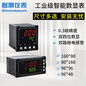 Sinomeasure <b>Temperature</b> <b>Controller</b> Digital Display 4-20mA Output Industrial Adjustable - Product Image 4