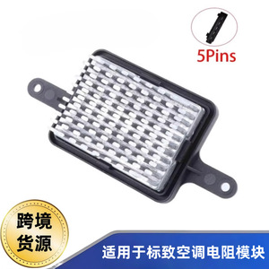 ตัวต้านทานมอเตอร์เรโนลต์เปอโยต์ตัวเป่าลม271506902R อะไหล่ทดแทน DF3065 SD - Product Image 5