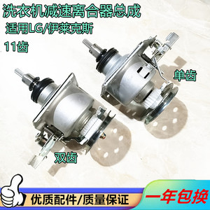 Embrayage de machine à laver LG Electrolux GC131 T8A24A, 11 dents cannelées, en alliage d'aluminium, durable, pour usage domestique - Product Image 5