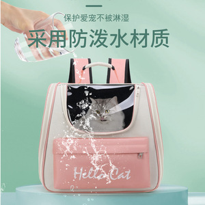 กระเป๋าเป้สะพายหลังสำหรับสัตว์เลี้ยง Hello Cat ขนาด 7 นิ้ว พกพาสะดวก น้ำหนักเบา ระบายอากาศได้ดี ความจุขนาดใหญ่ สำหรับแมว - Product Image 3