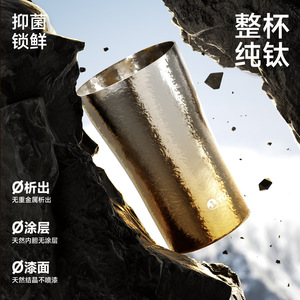 Temeco Pure <b>Titanium</b> Cola Cup Double Walled Insulated Outdoor Beverage Cup Gift Minimalist Design - Product Image 3