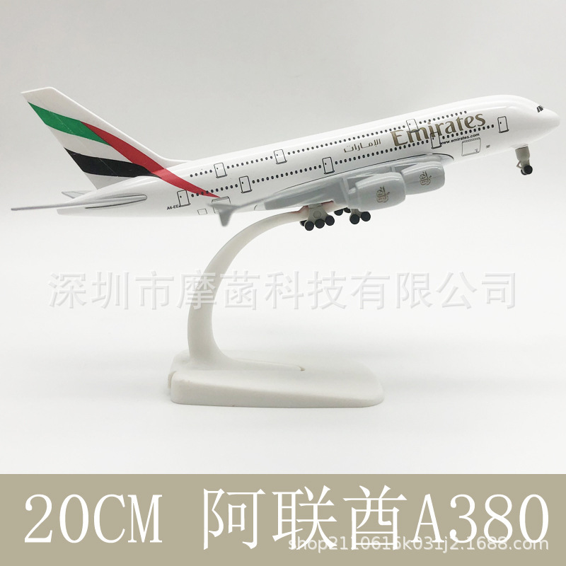 A380สหรัฐอาหรับเอมิเรตส์