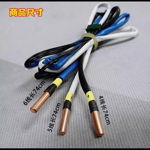 เซ็นเซอร์วัดอุณหภูมิชิ้นส่วนเครื่องปรับอากาศ 5K5K5K สามในหนึ่งเดียว ความแม่นยำสูง สายทองแดง สำหรับยูนิตภายนอกอาคาร - Product Image 3