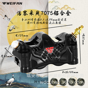 คาลิปเปอร์เบรก WEIFAN Yuexiao 162 สีดำดึกดำบรรพ์ สีแดงเข้ม สีทองประกายดาว สีเงิน สีเขียวไม้ สำหรับรถจักรยานยนต์ไฟฟ้า - Product Image 4