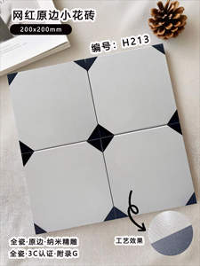 <span class=keywords><strong>Carrelage</strong></span> <span class=keywords><strong>de</strong></span> sol antidérapant à <span class=keywords><strong>motif</strong></span> <span class=keywords><strong>blanc</strong></span> <span class=keywords><strong>et</strong></span> <span class=keywords><strong>noir</strong></span> 200x200 mm pour <span class=keywords><strong>salle</strong></span> <span class=keywords><strong>de</strong></span> <span class=keywords><strong>bain</strong></span>, design maison espagnole, prix abordable - Product Image 2