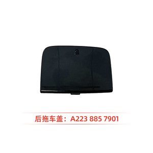 Mercedes-Benz S-Class 223 Rear Trailer Cover A2238857901 A2238857001 Upper Lower Part - Product Image 2