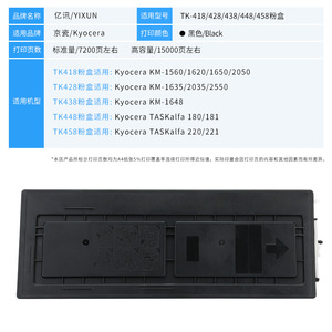 Cartucho de Tóner Compatible Tk 458 para Impresora Kyocera Taskalfa 220 221, 7200 Páginas, con Diseño Recargable - Product Image 5