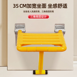 Huifukang Bathroom <b>Folding</b> <b>Stool</b> Wall Mounted Shower Seat Yellow Plastic Base For Elderly And Disabled - Product Image 3