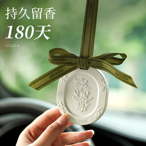 Vali Marry Parfum de Voiture en Plâtre Suspendu Élégant Longue Durée Senteur Solide Aromathérapie - Product Image 2