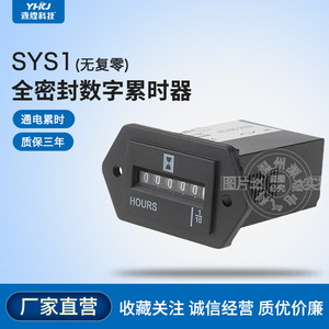Sys Digital Time Accumulator Ac100 250V Industrial Use - Product Image 4