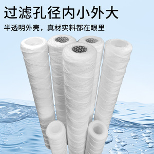 Cartouche filtrante enroulée en fil métallique Ts 10 20 30 40 pouces, pièce de rechange pour purificateur d'eau haute efficacité - Product Image 2