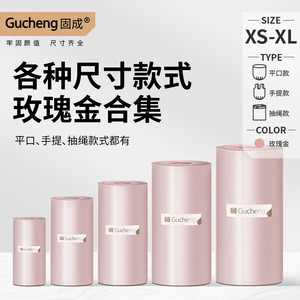 Oukais Mini Trash Bags S Size Thickened Disposable For Home Office Car Use - Product Image 5