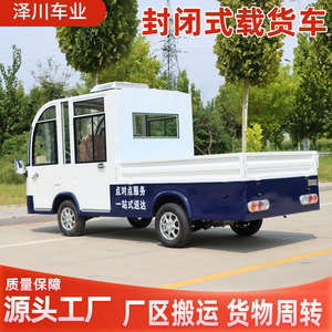 Véhicule utilitaire électrique à double cabine, fourgonnette de transport fermée, capacité de charge de 1500 kg, pour la logistique et le transport en usine - Product Image 5