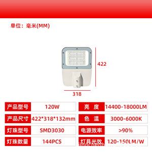 LED street light head, high power outdoor road lighting, municipal engineering, <b>square</b> ultra-bright high mast light - Product Image 6