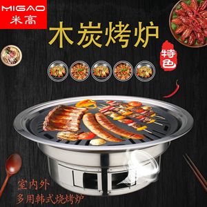 Migao Stainless Steel Korean Style Charcoal Grill Nonstick Stone Plate Portable <b>BBQ</b> Grill For Indoor Outdoor Use - Product Image 5